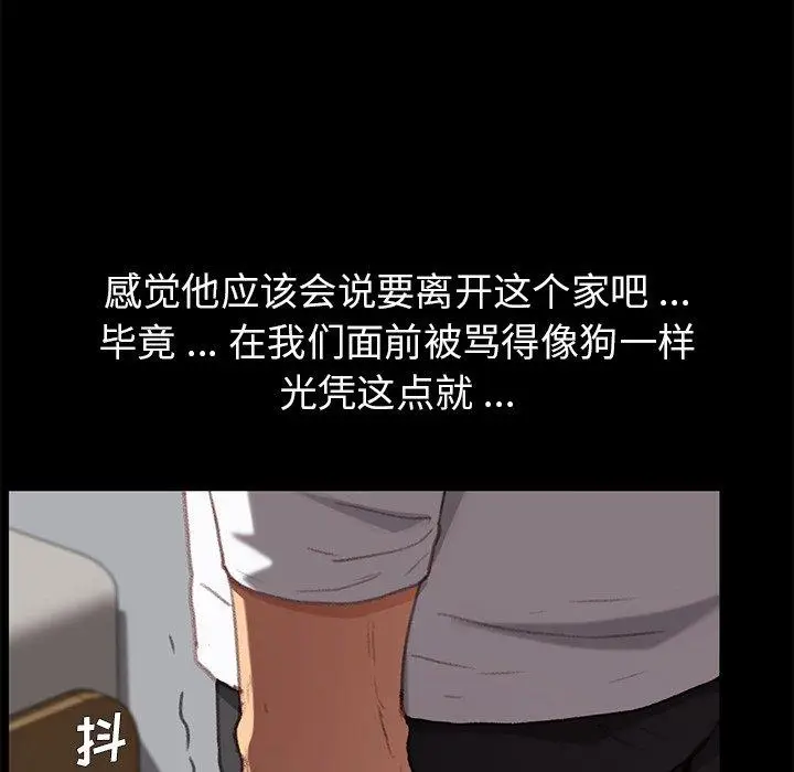 漫画《乖乖上钩》第31话第77张图