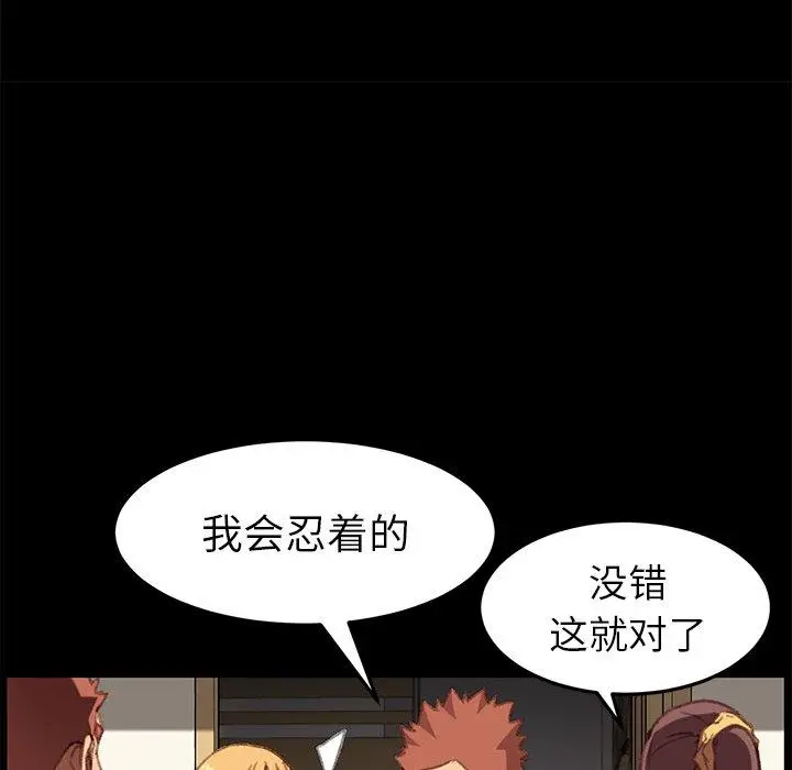 漫画《乖乖上钩》第31话第79张图