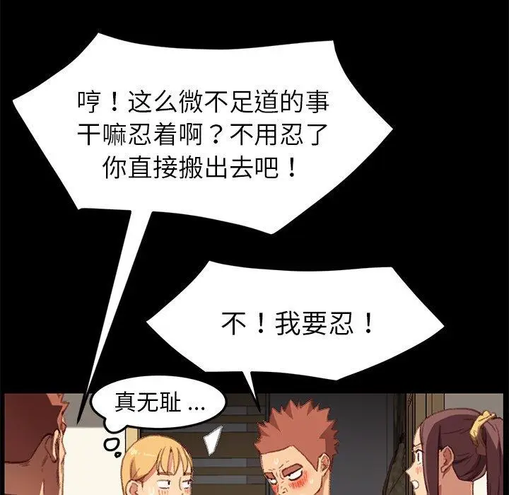 漫画《乖乖上钩》第31话第81张图