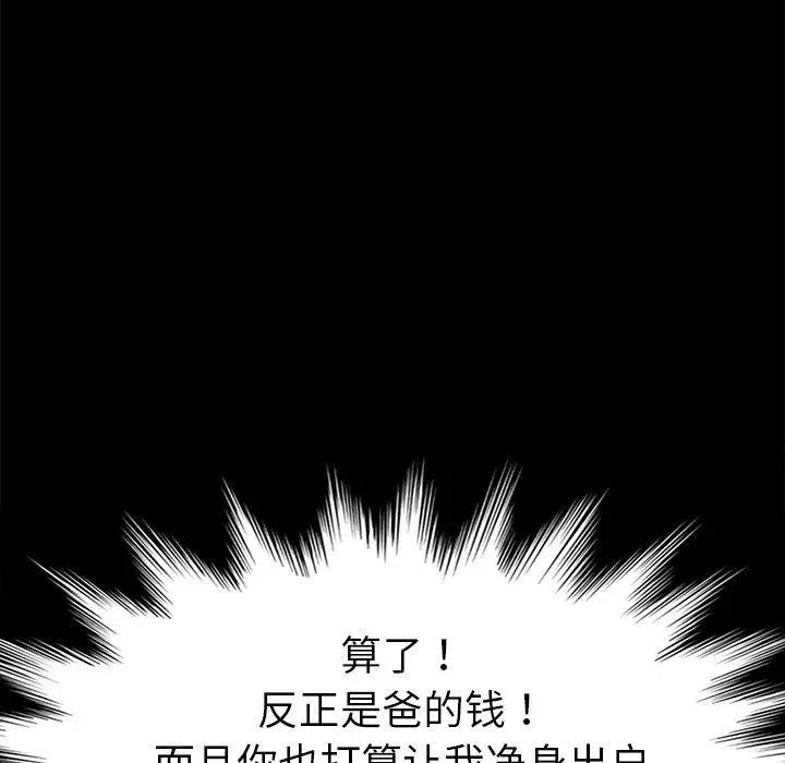漫画《乖乖上钩》第31话第86张图