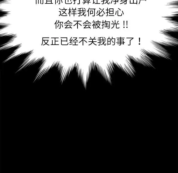 漫画《乖乖上钩》第31话第87张图