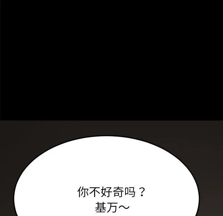漫画《乖乖上钩》第31话第9张图