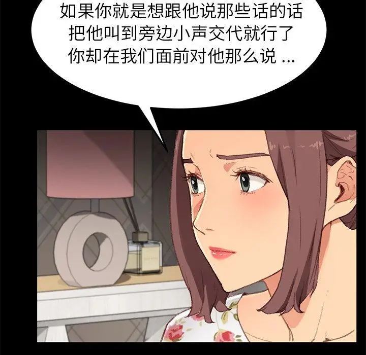 漫画《乖乖上钩》第31话第92张图