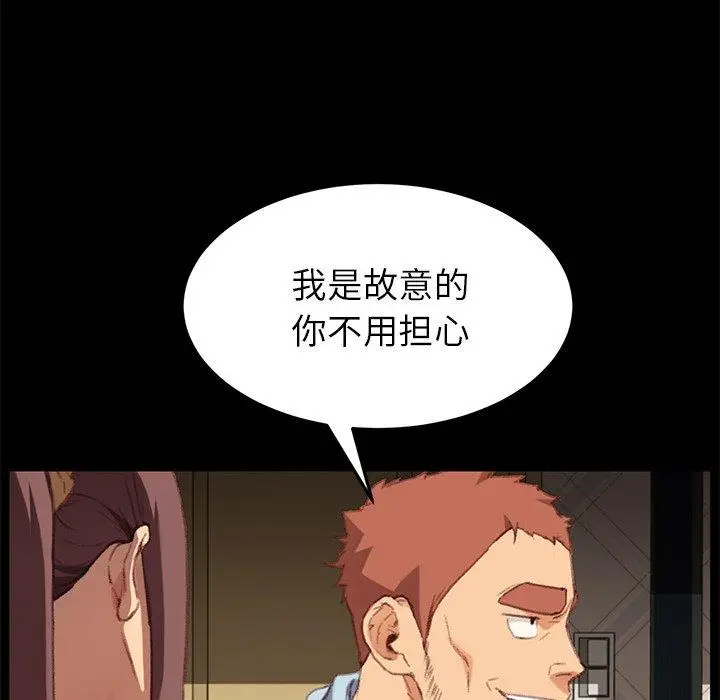 漫画《乖乖上钩》第31话第94张图