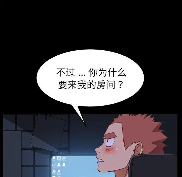 漫画《乖乖上钩》第32话第102张图