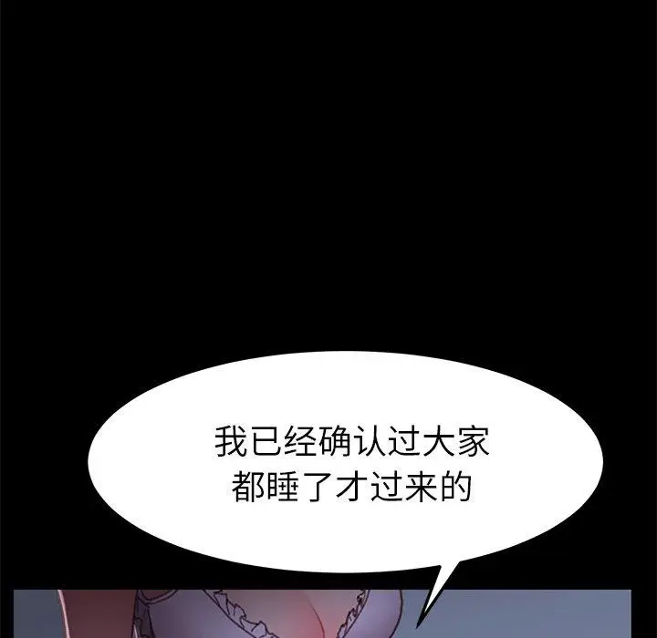 漫画《乖乖上钩》第32话第107张图