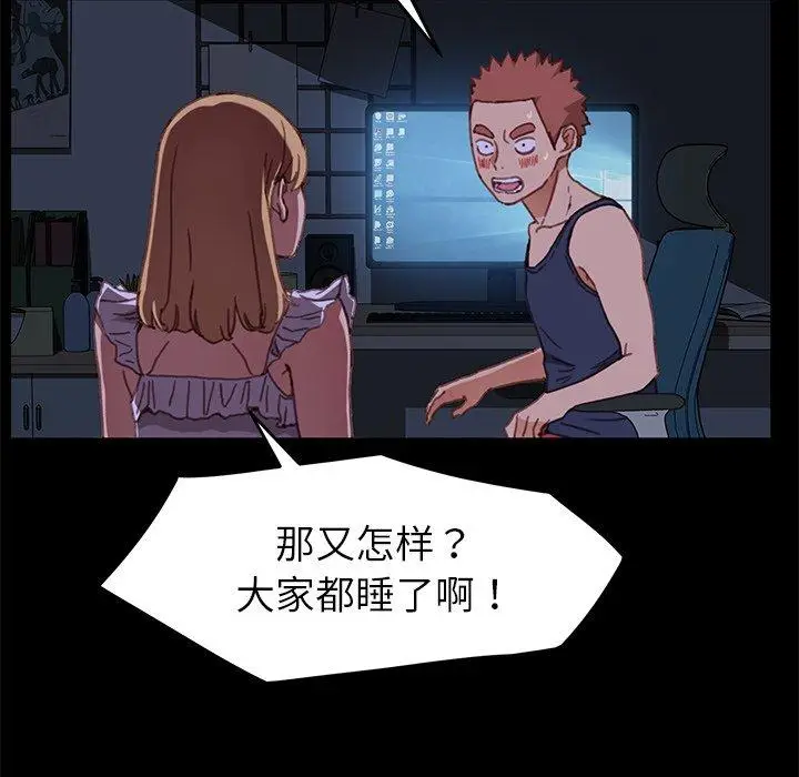 漫画《乖乖上钩》第32话第110张图