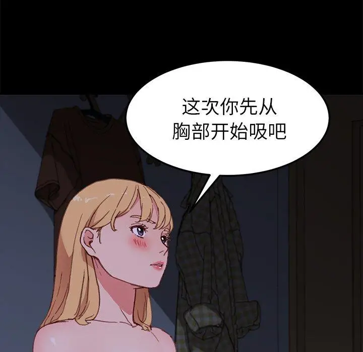 漫画《乖乖上钩》第32话第118张图