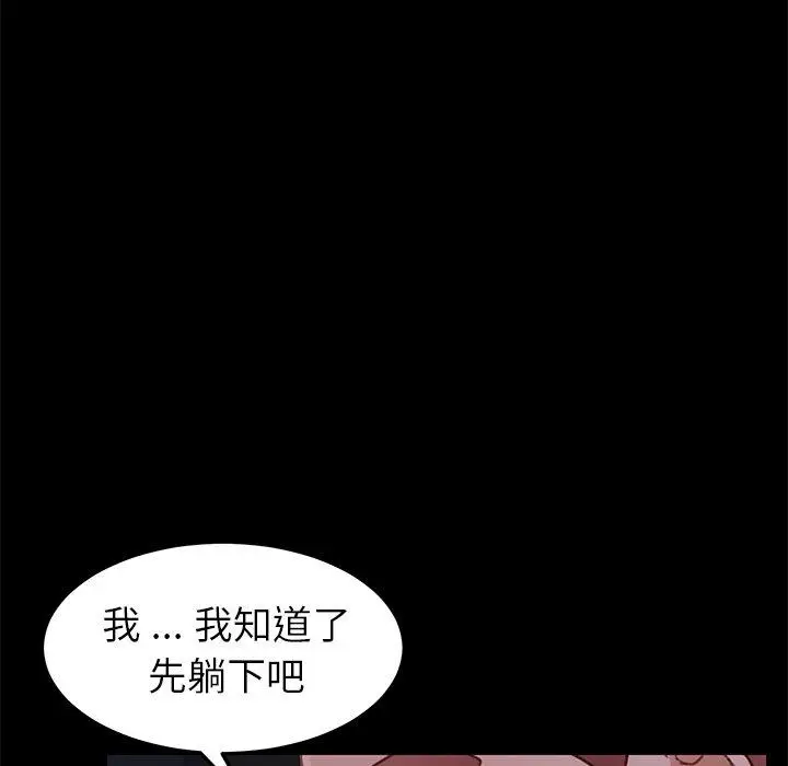 漫画《乖乖上钩》第32话第122张图