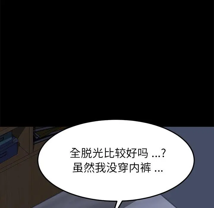 漫画《乖乖上钩》第32话第124张图