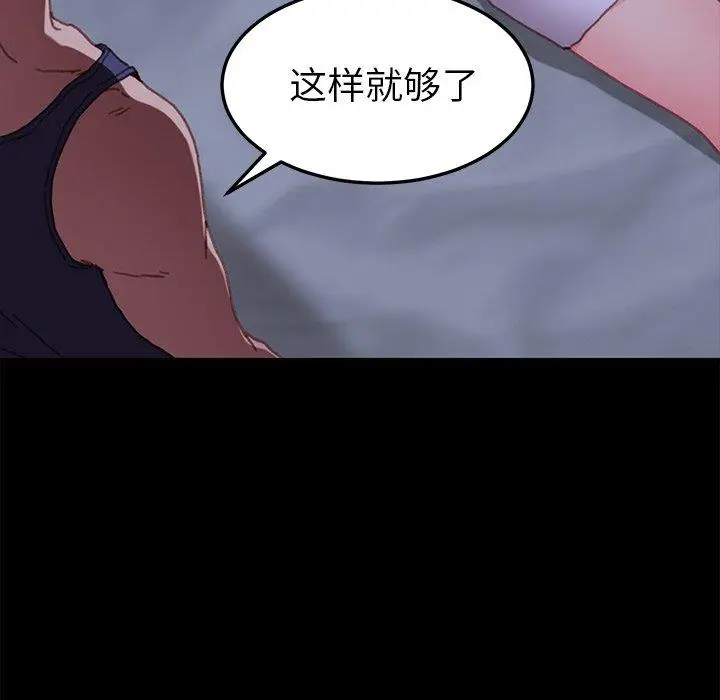 漫画《乖乖上钩》第32话第126张图