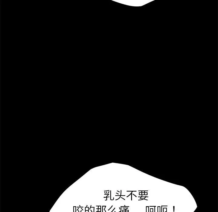 漫画《乖乖上钩》第32话第133张图