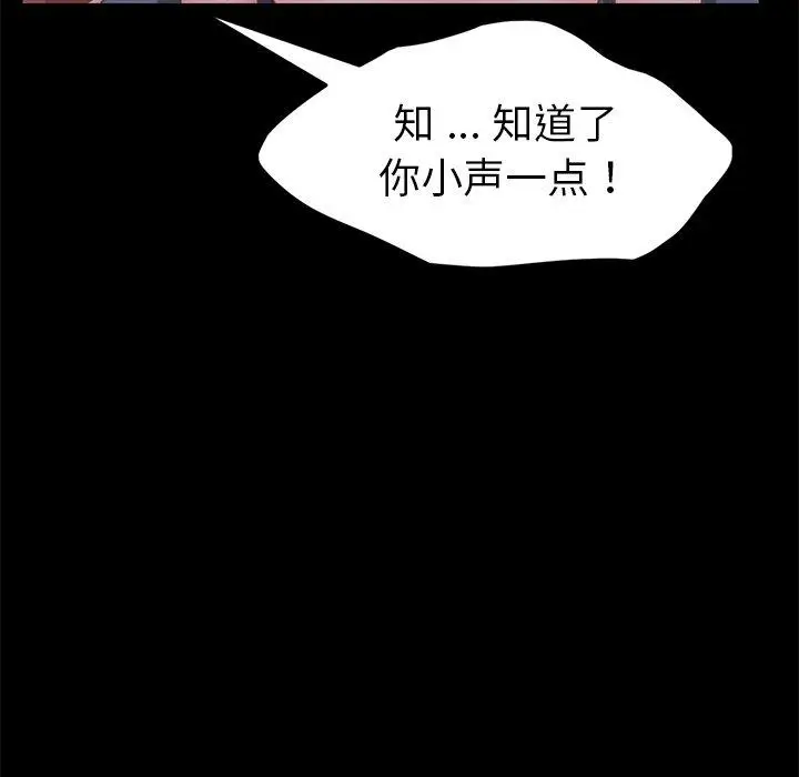 漫画《乖乖上钩》第32话第135张图