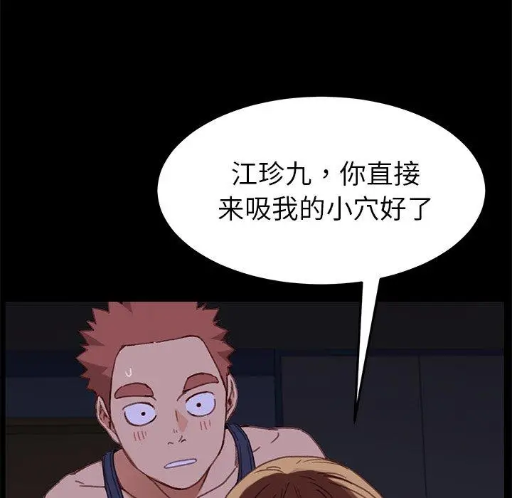 漫画《乖乖上钩》第32话第136张图