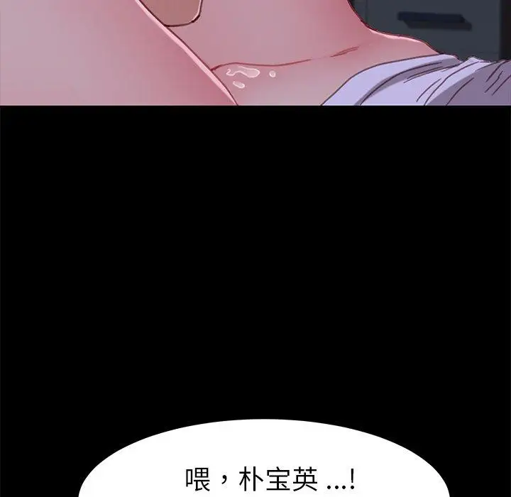 漫画《乖乖上钩》第32话第141张图