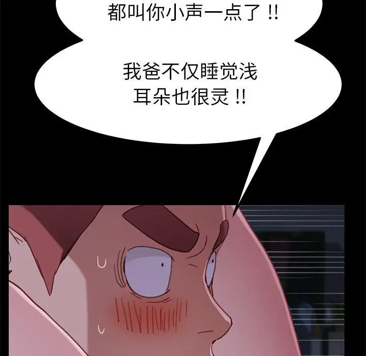 漫画《乖乖上钩》第32话第142张图