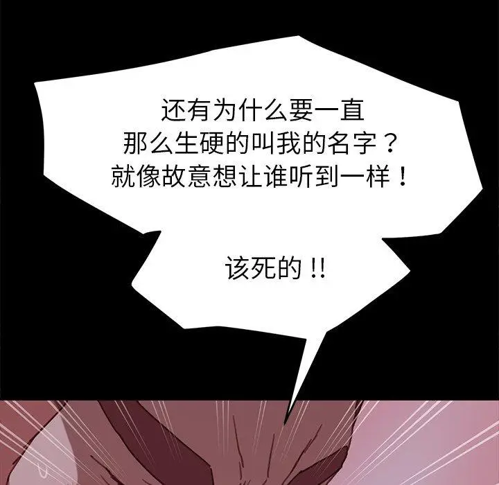 漫画《乖乖上钩》第32话第144张图