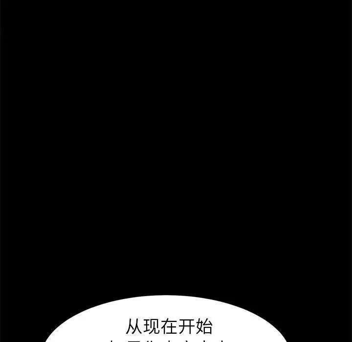 漫画《乖乖上钩》第32话第146张图