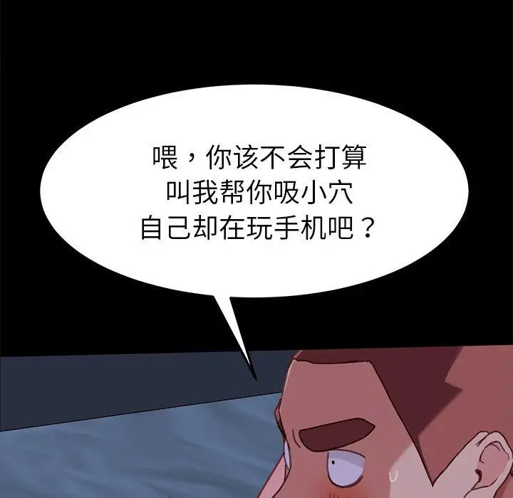 漫画《乖乖上钩》第32话第154张图