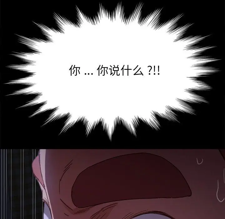 漫画《乖乖上钩》第32话第161张图