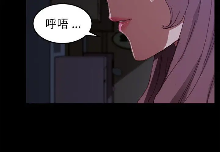 漫画《乖乖上钩》第32话第2张图