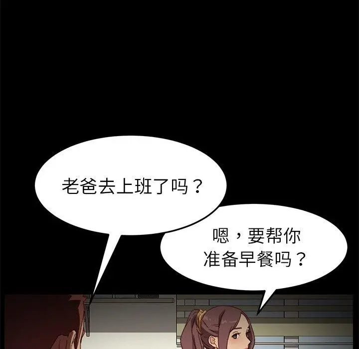 漫画《乖乖上钩》第32话第21张图
