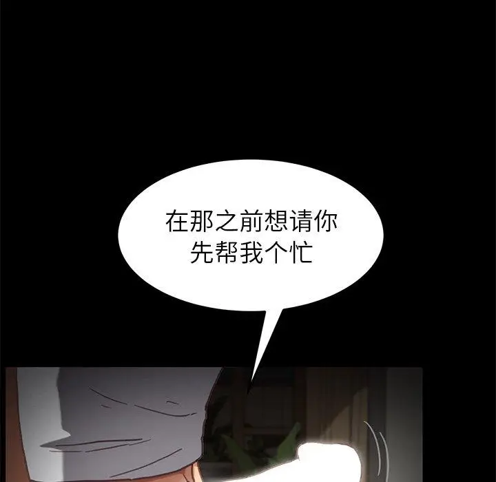漫画《乖乖上钩》第32话第23张图