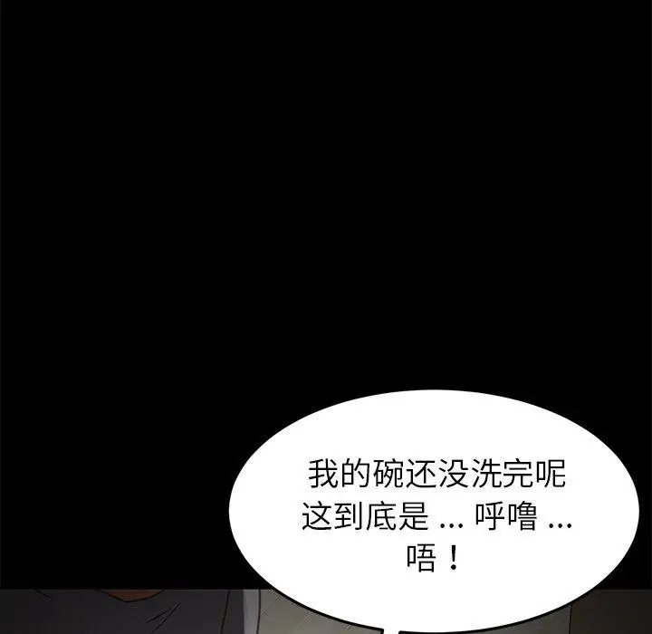 漫画《乖乖上钩》第32话第25张图