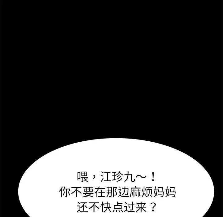 漫画《乖乖上钩》第32话第28张图
