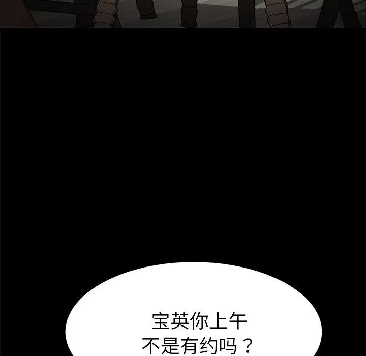 漫画《乖乖上钩》第32话第31张图