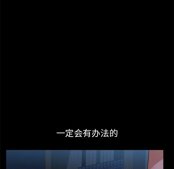 漫画《乖乖上钩》第32话第46张图