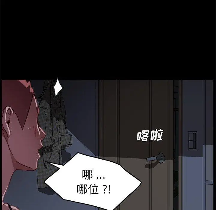 漫画《乖乖上钩》第32话第63张图