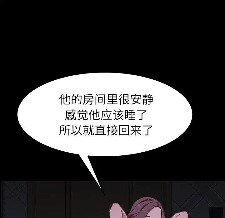 漫画《乖乖上钩》第32话第73张图