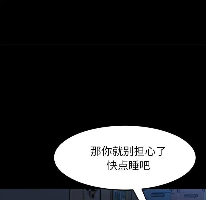 漫画《乖乖上钩》第32话第75张图