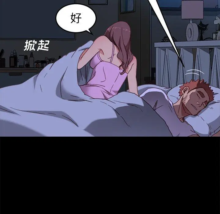漫画《乖乖上钩》第32话第76张图
