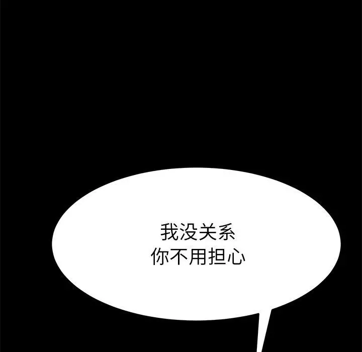 漫画《乖乖上钩》第32话第86张图