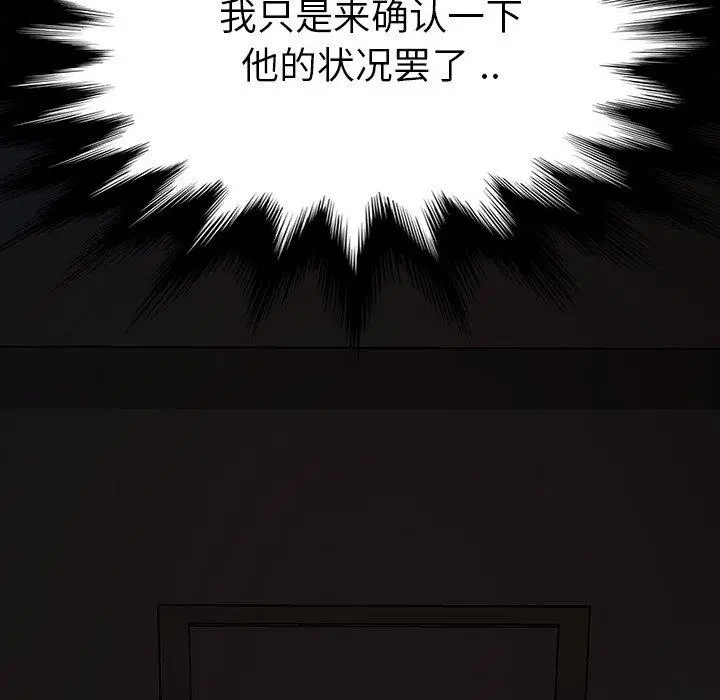 漫画《乖乖上钩》第32话第9张图