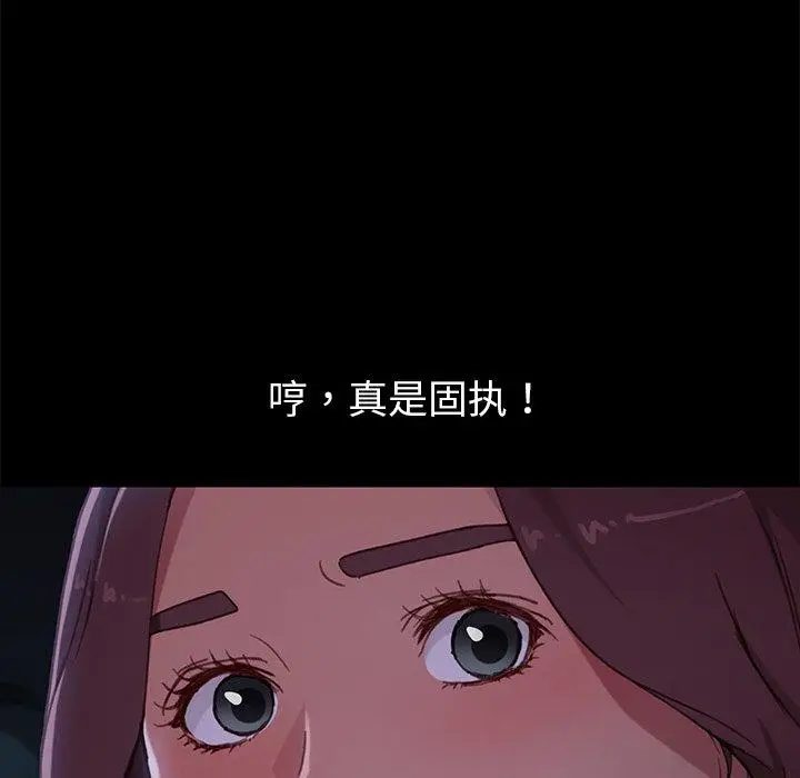 漫画《乖乖上钩》第32话第91张图