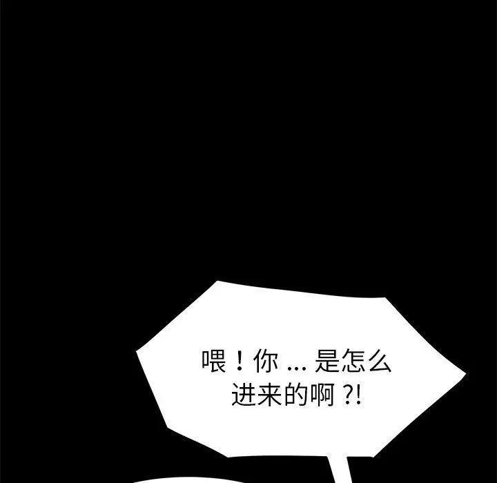 漫画《乖乖上钩》第32话第93张图