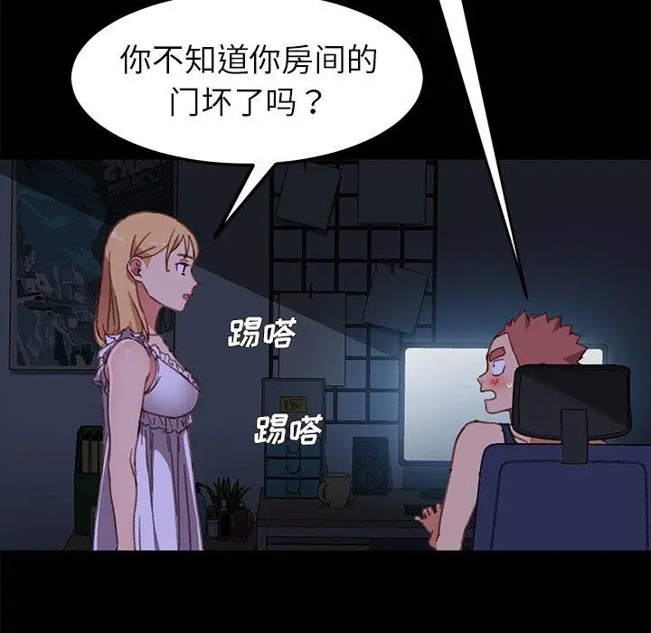 漫画《乖乖上钩》第32话第94张图