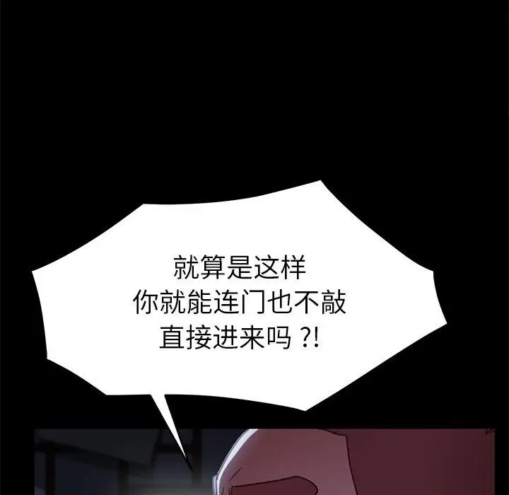 漫画《乖乖上钩》第32话第95张图