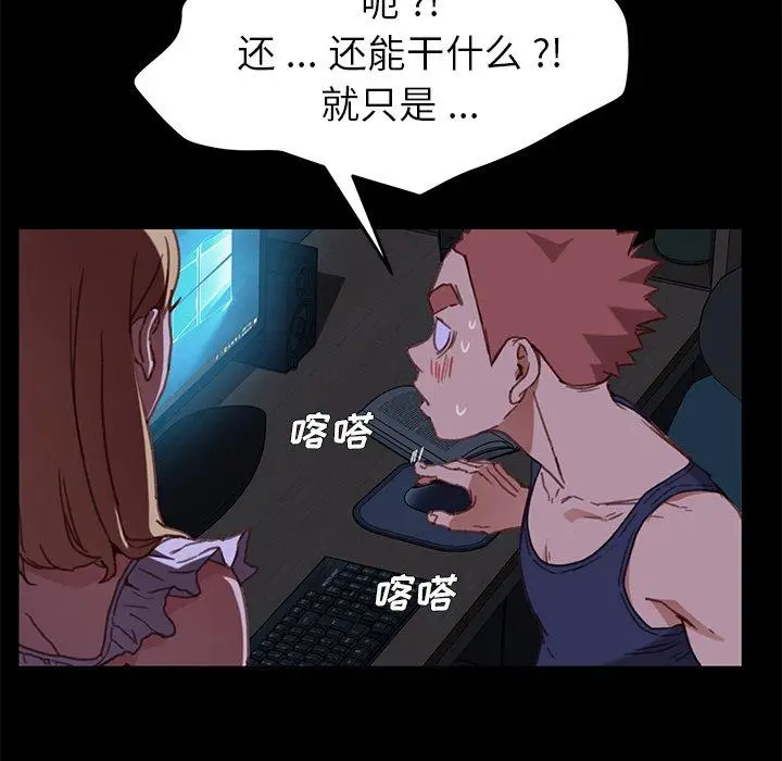 漫画《乖乖上钩》第32话第99张图