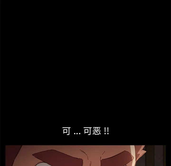 漫画《乖乖上钩》第33话第114张图