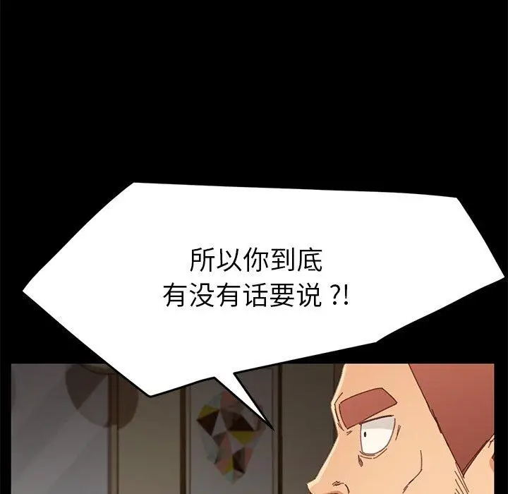 漫画《乖乖上钩》第33话第116张图