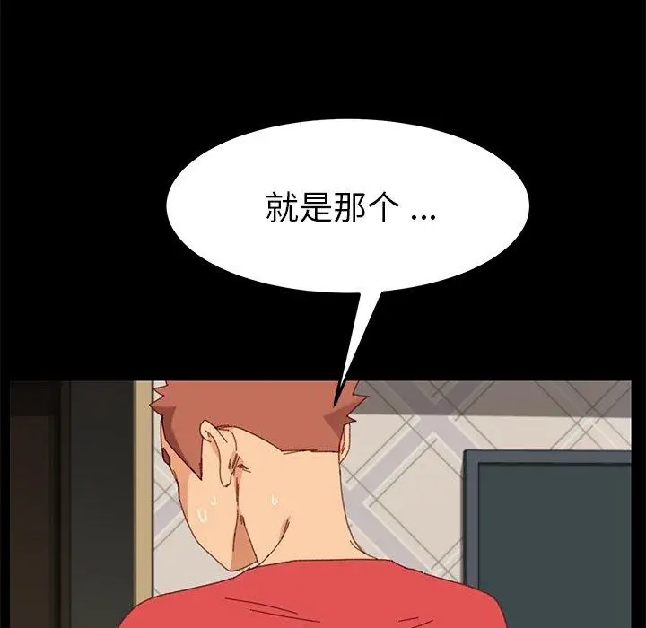 漫画《乖乖上钩》第33话第118张图