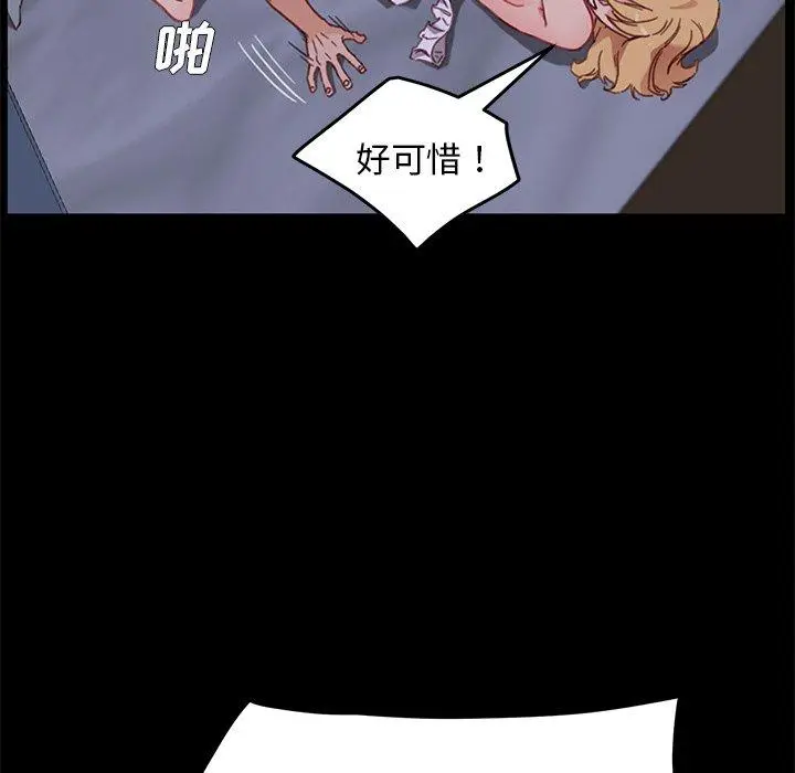 漫画《乖乖上钩》第33话第12张图