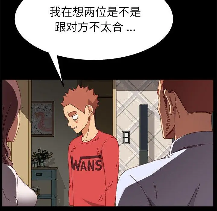漫画《乖乖上钩》第33话第120张图