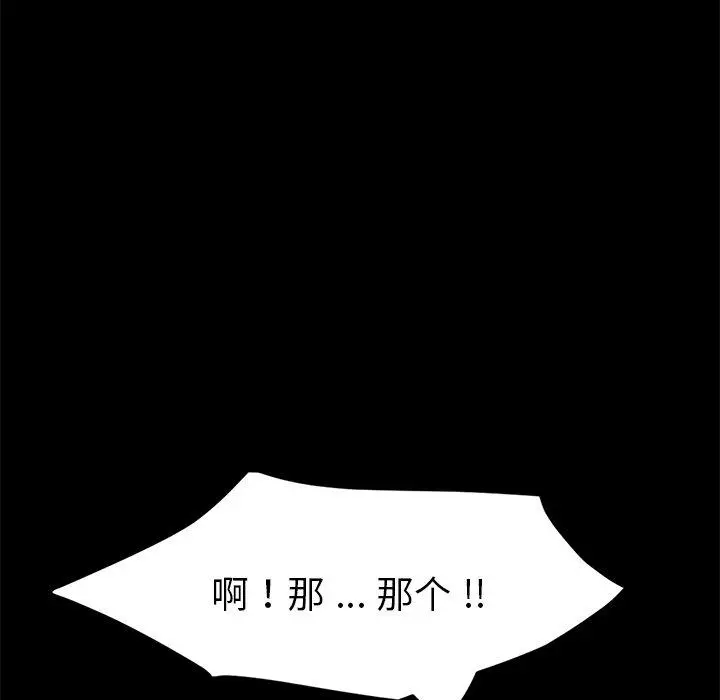漫画《乖乖上钩》第33话第121张图