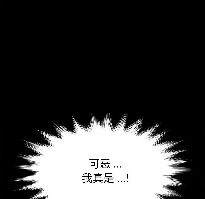 漫画《乖乖上钩》第33话第126张图