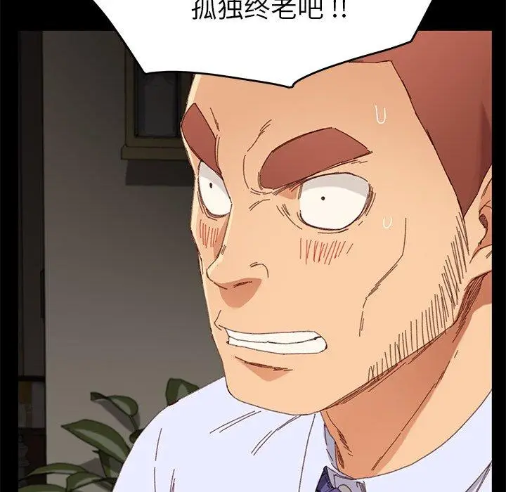 漫画《乖乖上钩》第33话第138张图